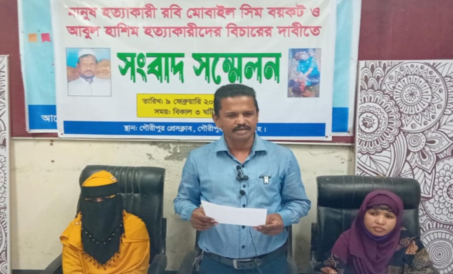 বাবার হত্যাকারীদের বিচার চেয়ে ছেলের সংবাদ সম্মেলন