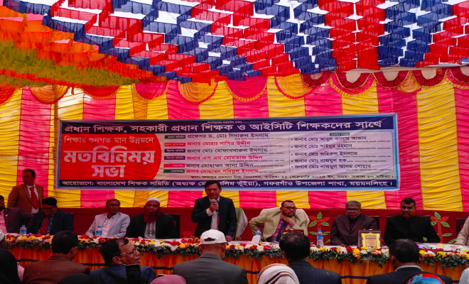 গফরগাঁওয়ে শিক্ষার গুণগত মান উন্নয়নে মতবিনিময় সভা