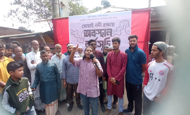 নদীরক্ষার দাবিতে শ্যামগঞ্জে মহাসড়ক অবরোধ