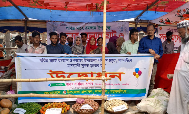 নান্দাইলে সুলভ মূল্যের দোকান উদ্বোধন করলেন ইউএনও