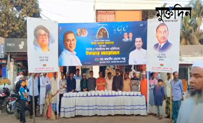 যুবদল নেতার উদ্যোগে বিনামূল্যে ইফতার @ মুক্তদিন