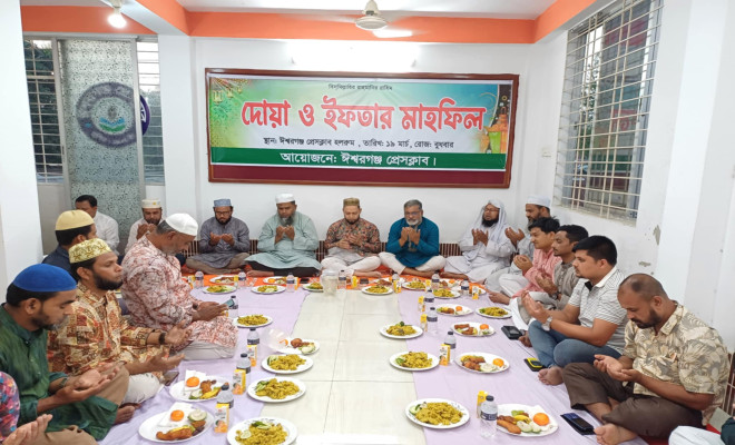 ঈশ্বরগঞ্জ প্রেসক্লাবের আয়োজনে ইফতার ও দোয়া মাহফিল